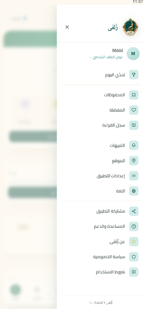 The side menu, listing the app's sections from the Daily Challenge to Help and Support.